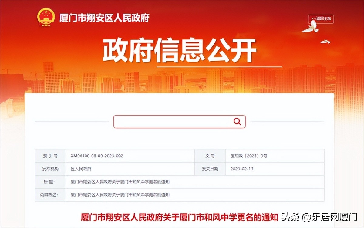 厦门中央美院附属学院,厦门中央美院附属中学