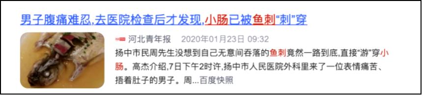 鱼刺卡喉怎么可以判断没事,鱼刺卡喉风险