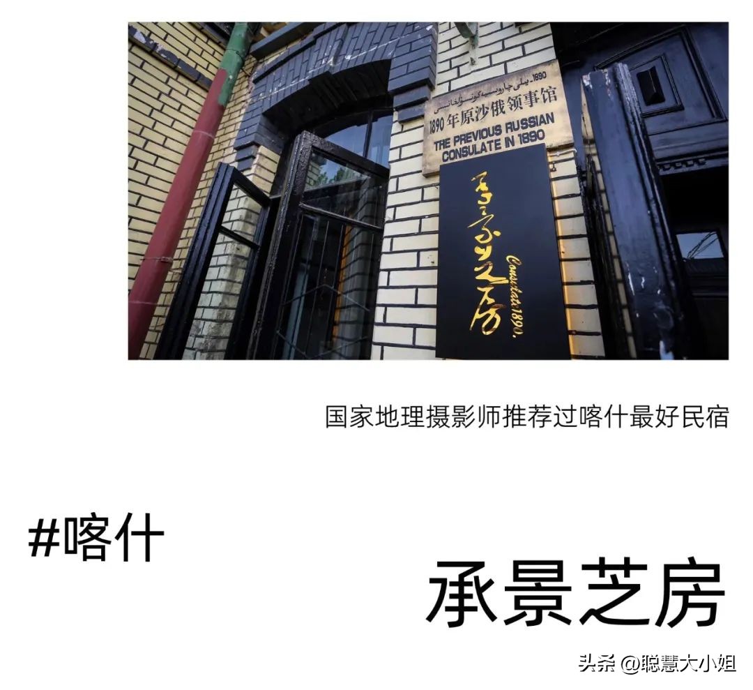 *疆新**，美到封神！配得上“她”的民宿有多少？