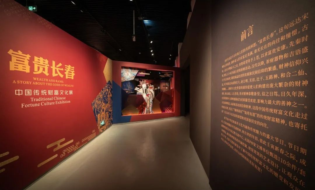 看展丨那些年你认识的财神，都在文学作品里！
