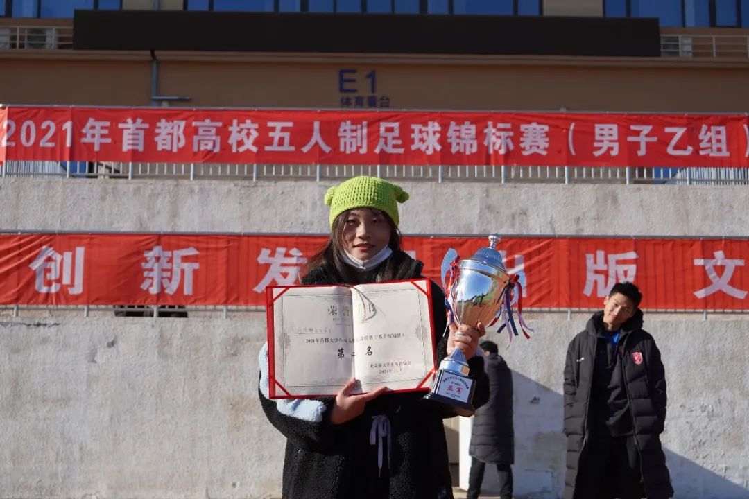 球队经理|北京联合大学侯秋彤：最佳第十二人