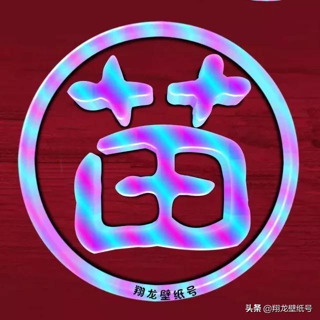 财旺好运头像微信,财源滚滚吉祥好运的微信头像