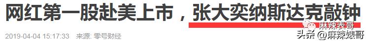 网红张大奕官宣订婚对象是谁,跟张大奕找对象的是谁
