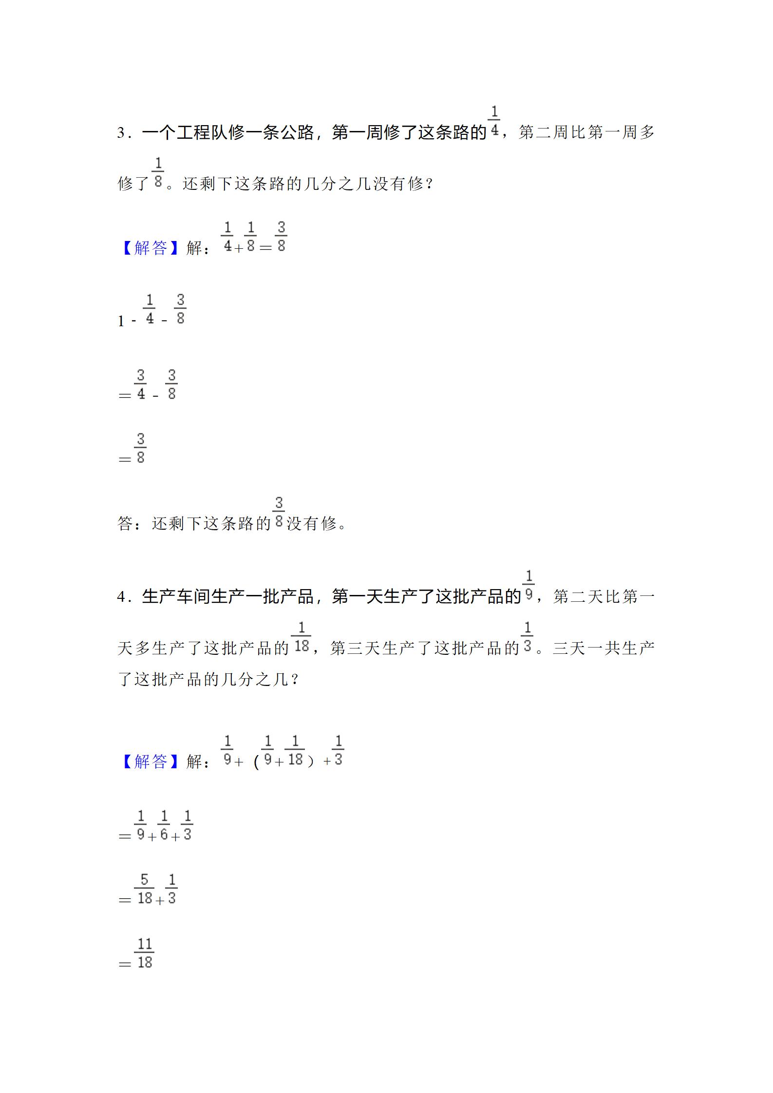 2021年五年级下册数学易错题讲解,2023年五年级下册数学重点题