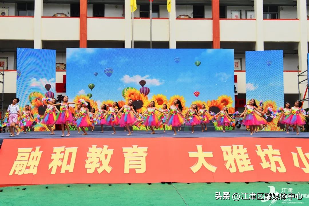 江津区滨江四牌坊小学六一儿童节,四牌坊小学六一儿童节