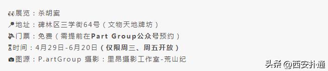 西安5月看展指南,西安五一看展指南