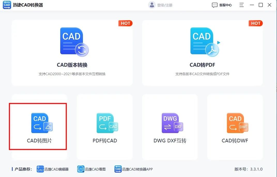 cad保存的文件怎么转换为图片,cad怎样将图形保存成图片