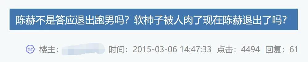 娱乐圈人缘好的明星陈赫,没有路人缘的明星
