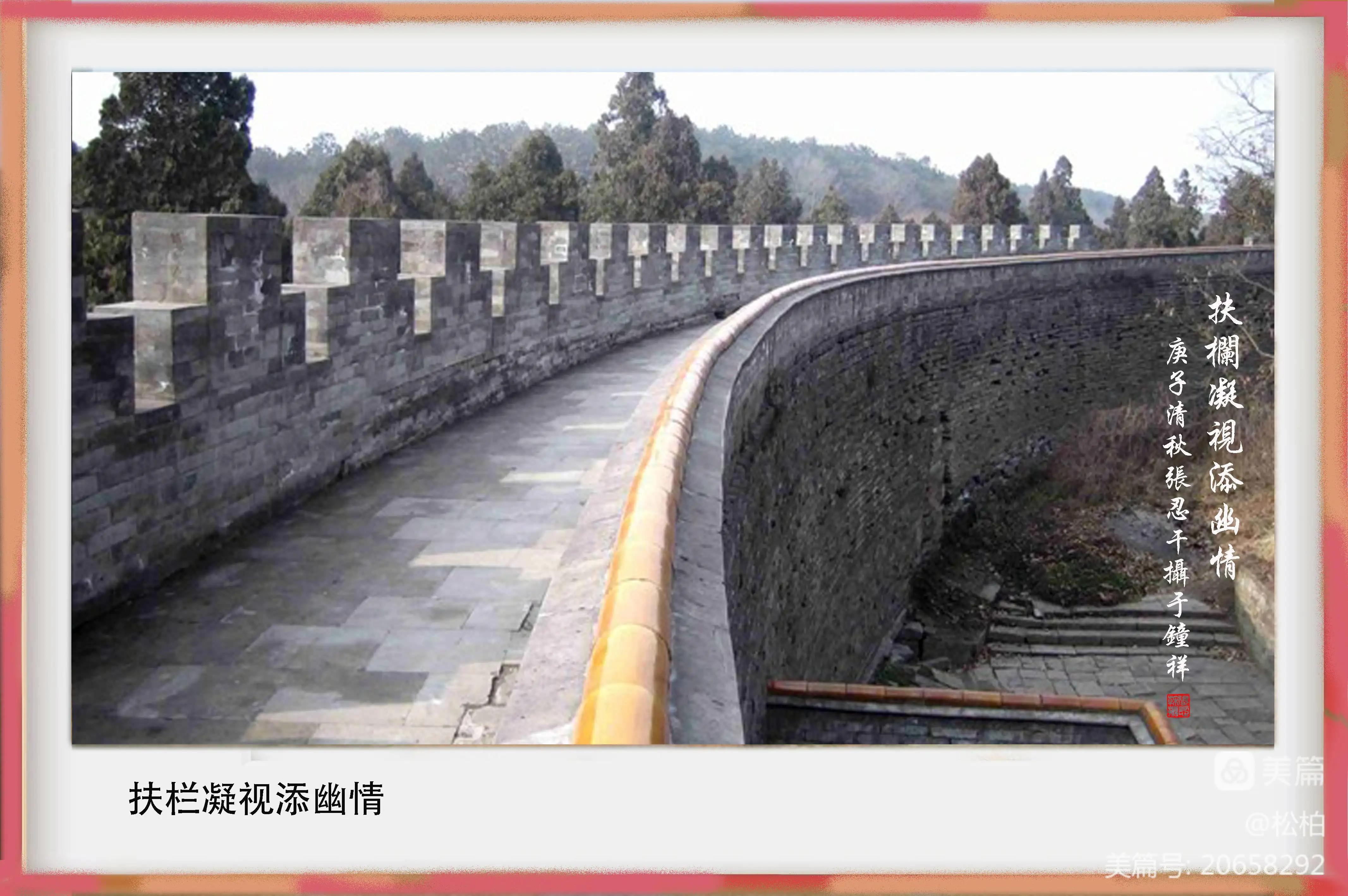 诗图战友情（十一）故都帝王乡