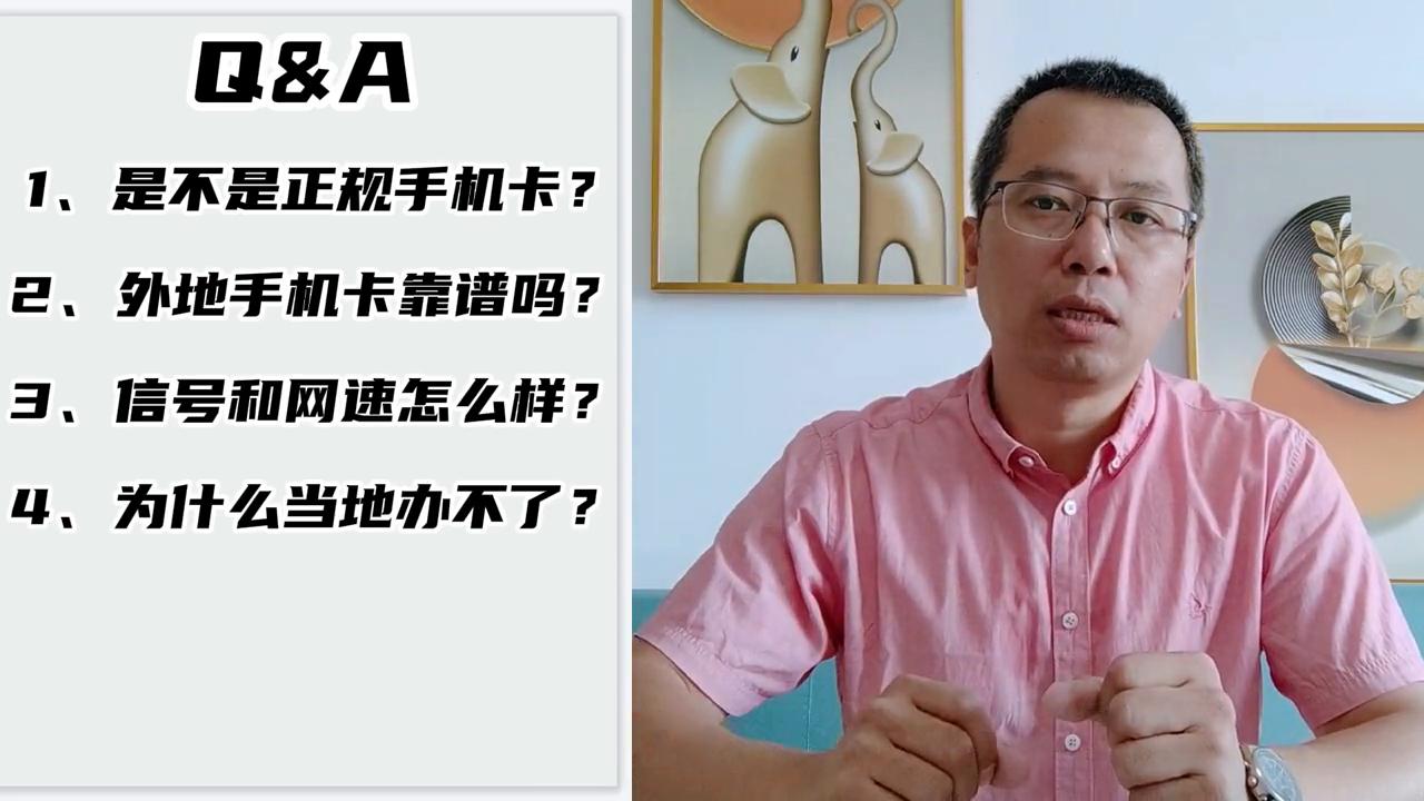 流量卡是正常的手机卡吗,流量卡和正规卡哪个信号好