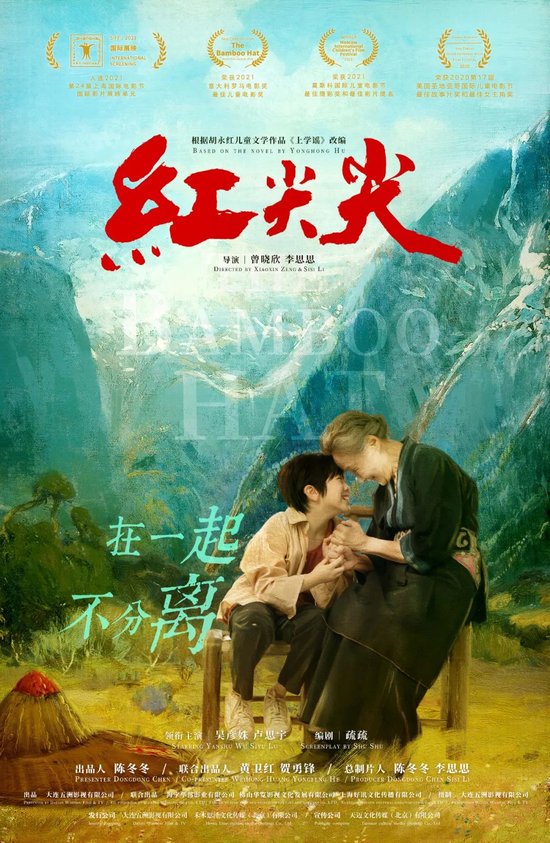 中宣部推荐中小学8部电影,教育部第39批优秀影片