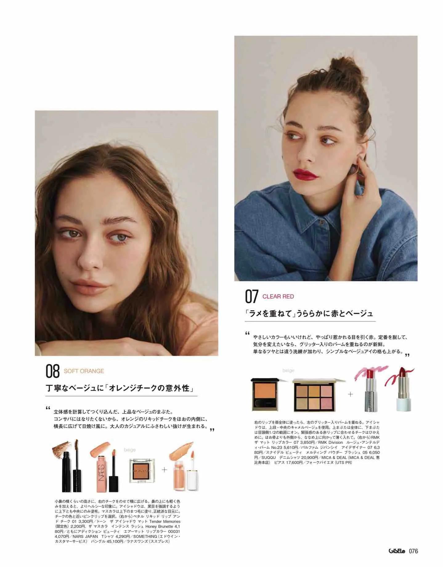 日本时尚杂志2022四月刊,日本时尚杂志在线阅读