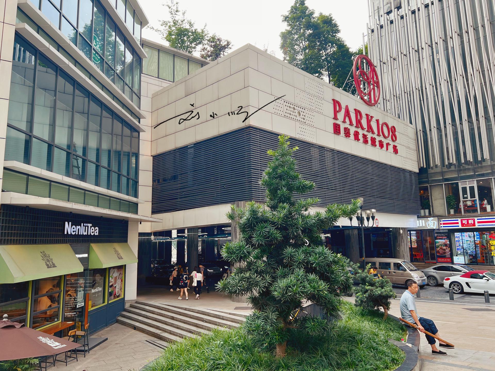 重庆复古地下商场,重庆解放碑旁边的四个商场