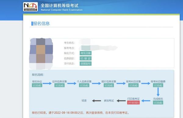 计算机二级报名流程视频,计算机二级做题流程