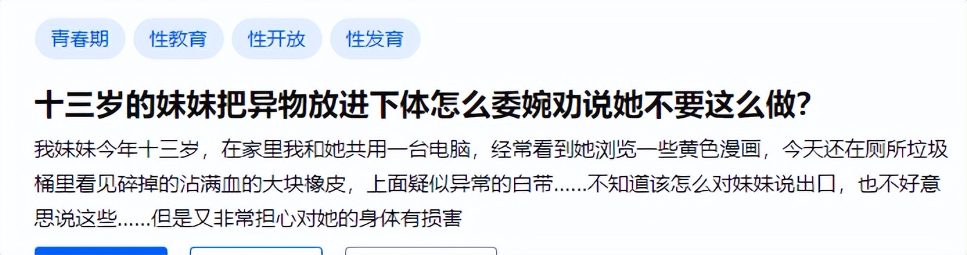 7岁女孩死亡体内却有异物,少女体内被埋神秘异物