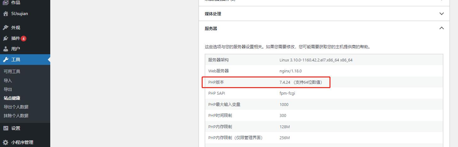 wordpress经验,wordpress本地访问慢