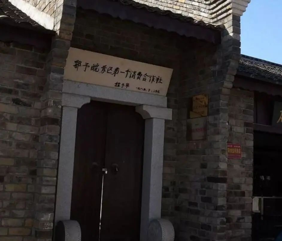 供销社成立的初衷,1954年供销社成立