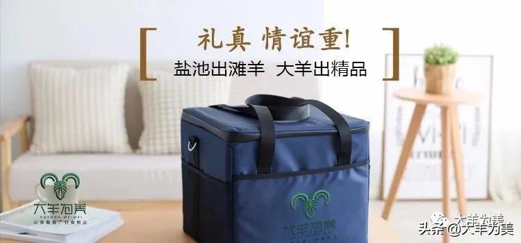 大羊为美生鲜授权企业店,宁夏大羊为美官网