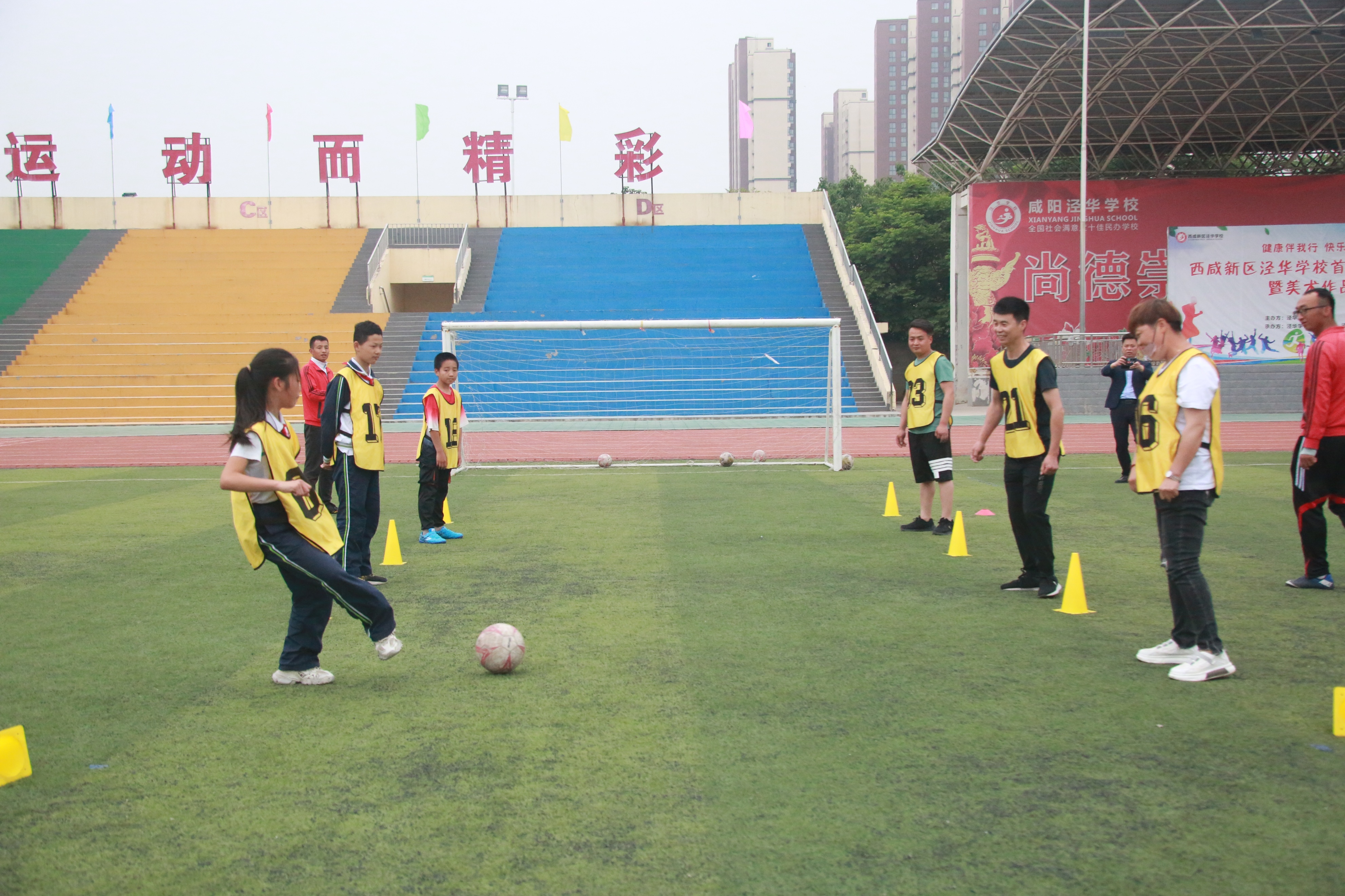 西咸新区第五届中小学足球联赛,西咸新区黄冈泾河学校足球比赛