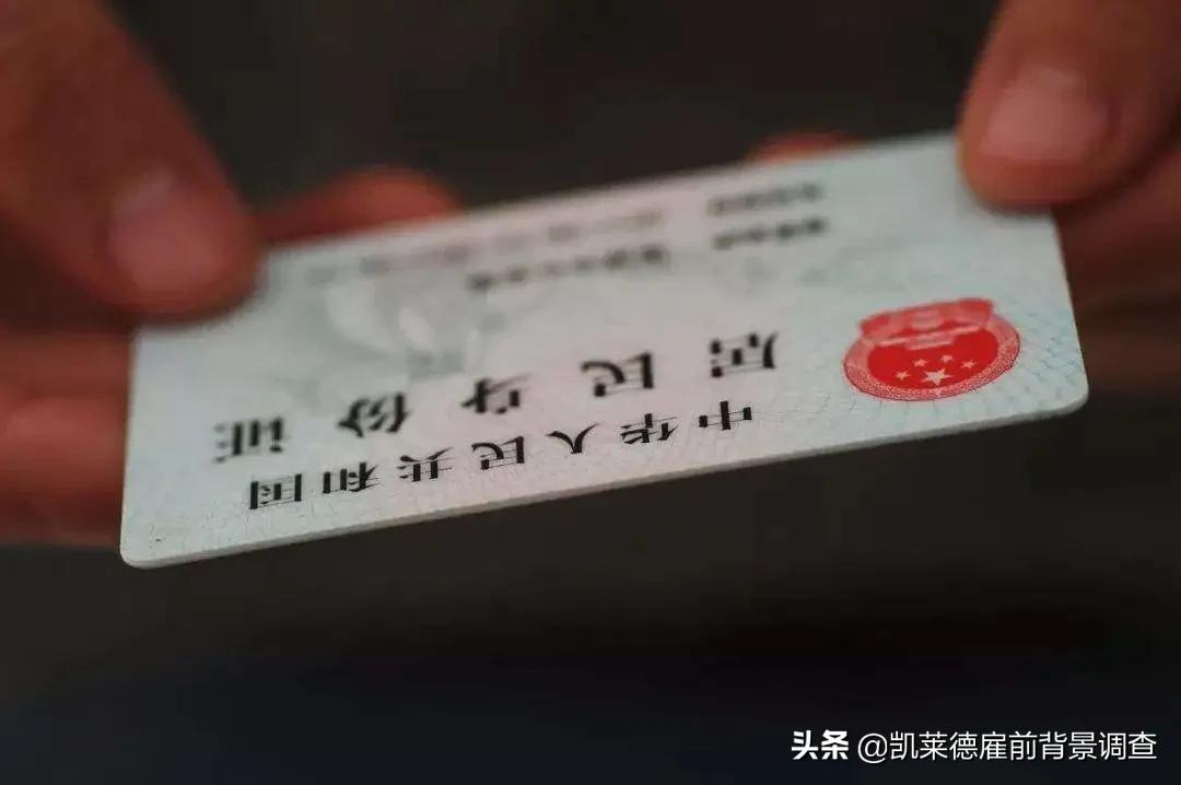 身份证没带怎么证明身份,以前没有身份证怎么证明身份