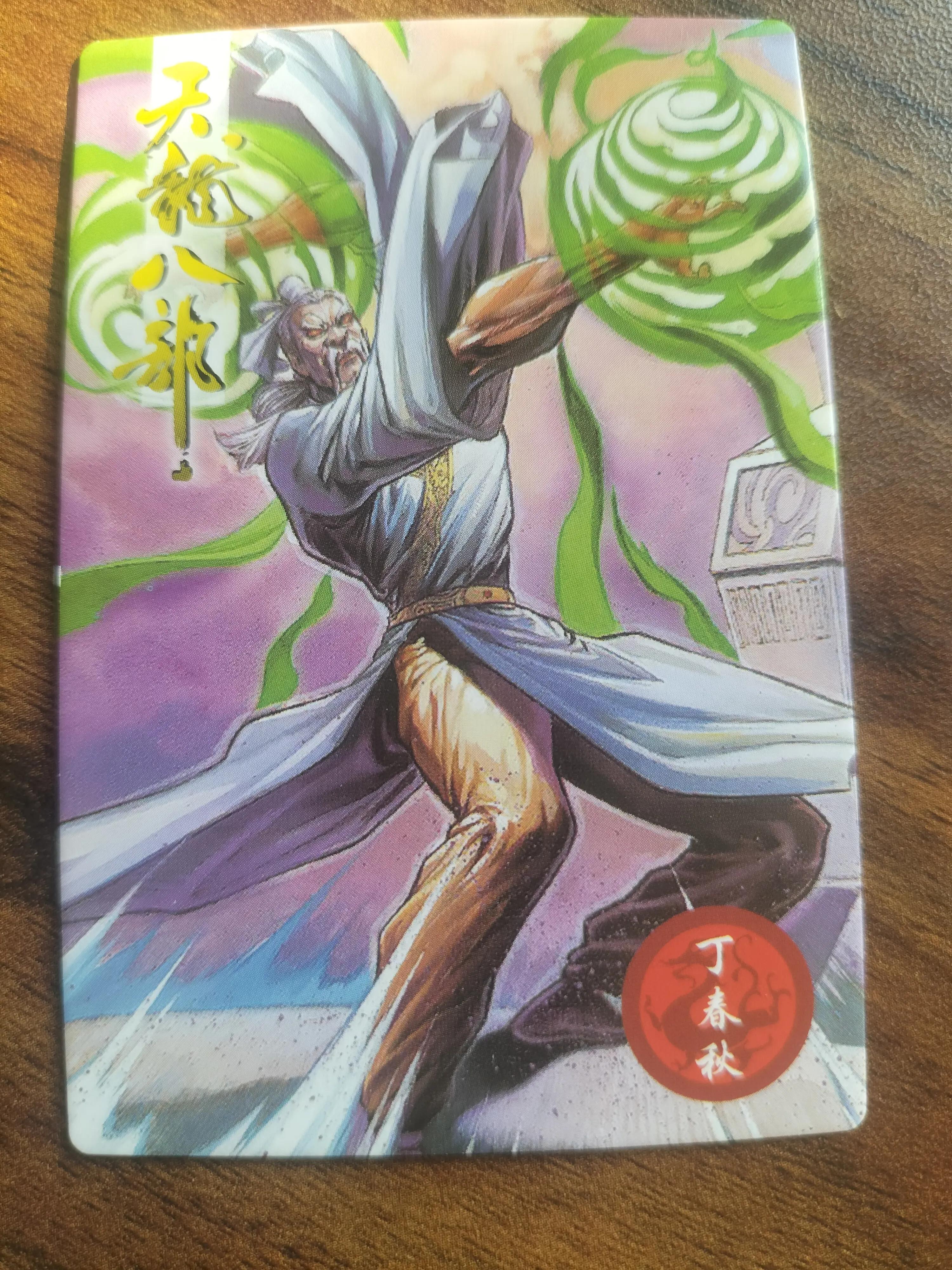 小虎队天龙八部卡值多少钱,小虎队天龙八部卡正反面