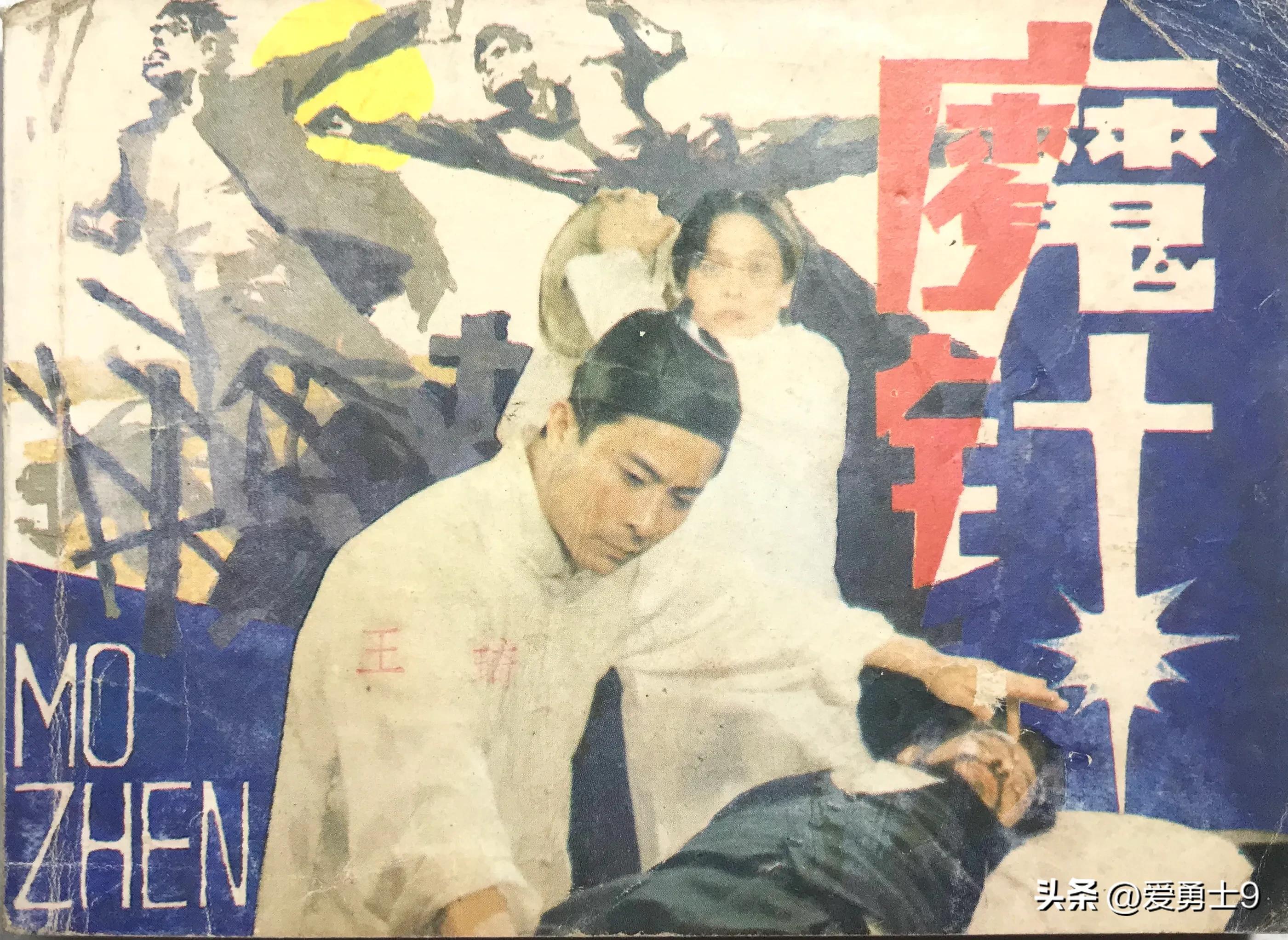 岭南武术连环画全套都有哪些,岭南版中国武术连环画