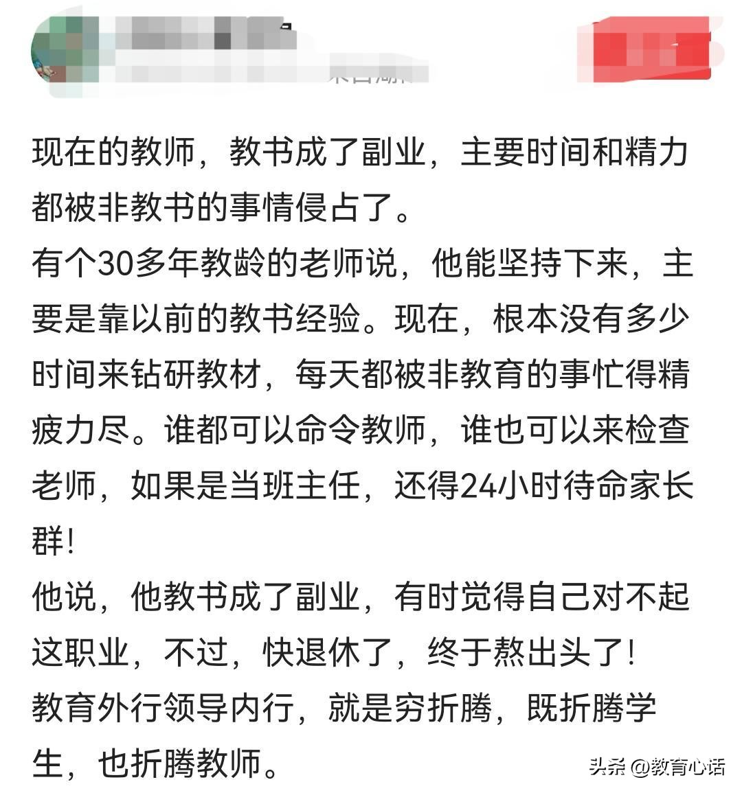 一线老师在教学中最大的痛点,一线老师的累和无奈