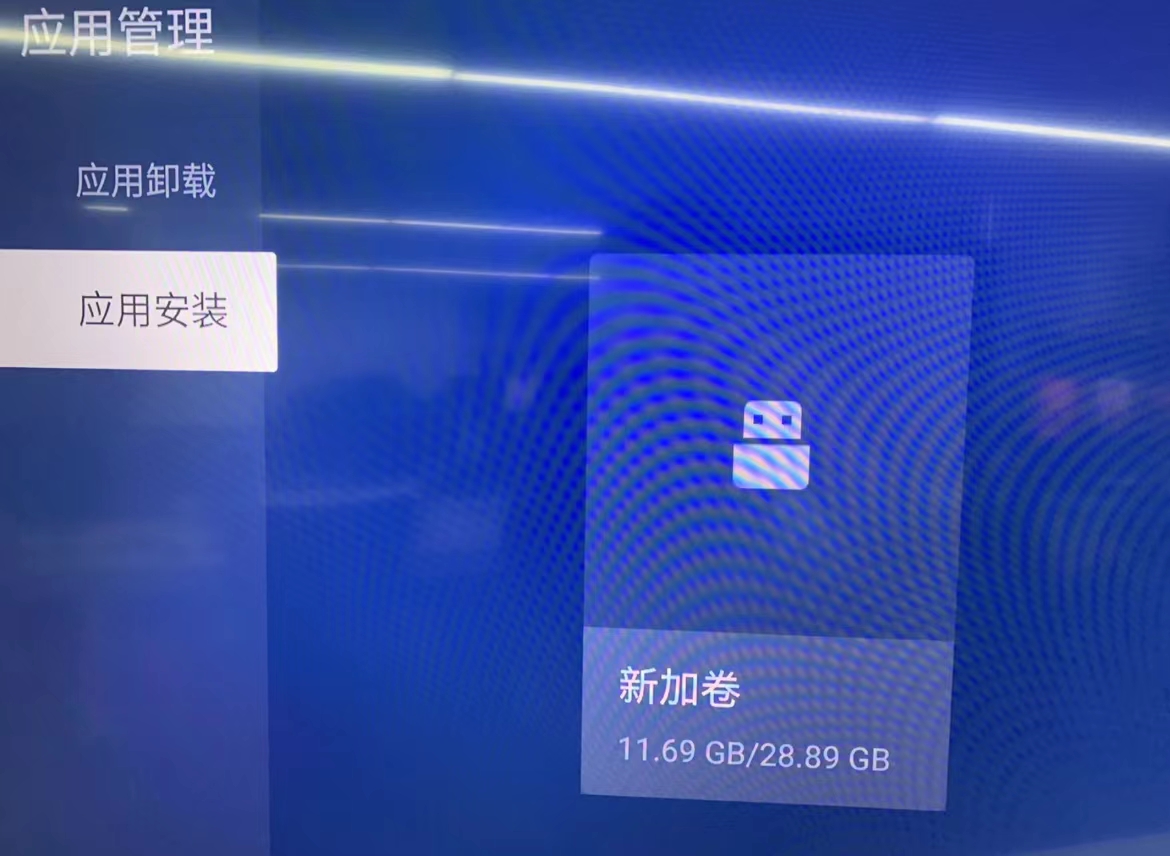tcl智能电视怎么看直播电视台节目,tcl智能电视如何安装直播软件