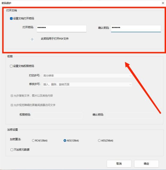 pdf文件加密会不会失效,pdf加密文件如何解密