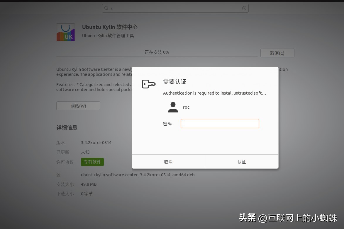 如何安装优麒麟os,ubuntu优麒麟和普通版