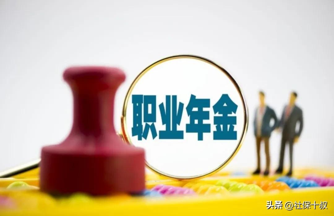 事业单位教师的养老金怎么调整,沈阳教师退休一年后补发职业年金