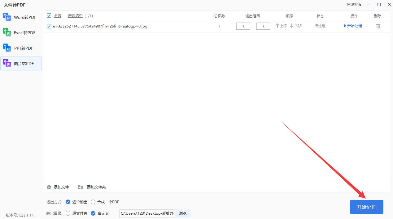 pdf的照片转换jpg格式,苹果手机如何把照片转换pdf格式