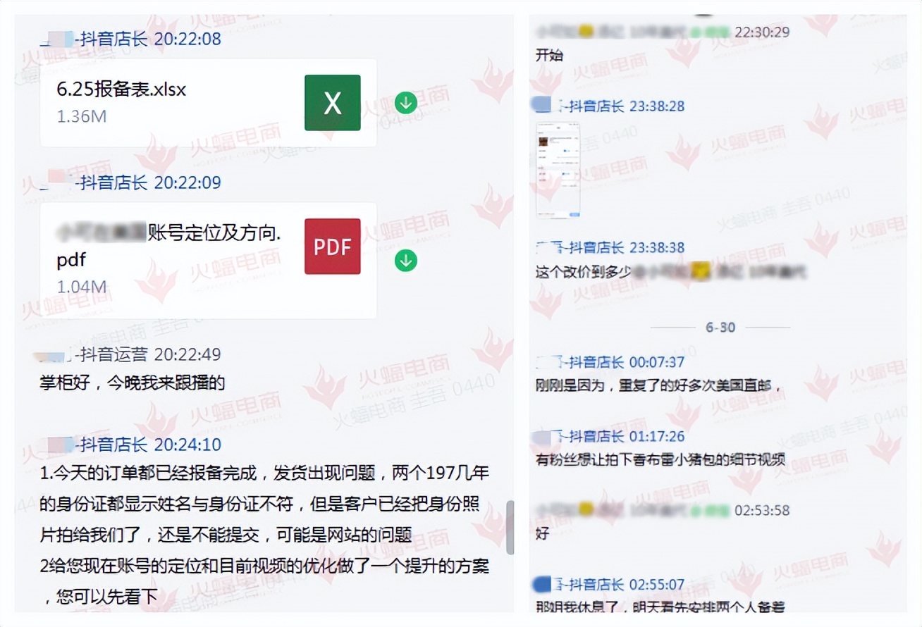 抖音直播跨类目销售,抖音直播营销销售额