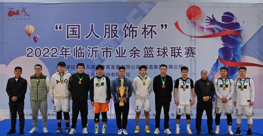 2022中国篮球公开赛临沂赛区,2022年临沂市体彩杯篮球比赛