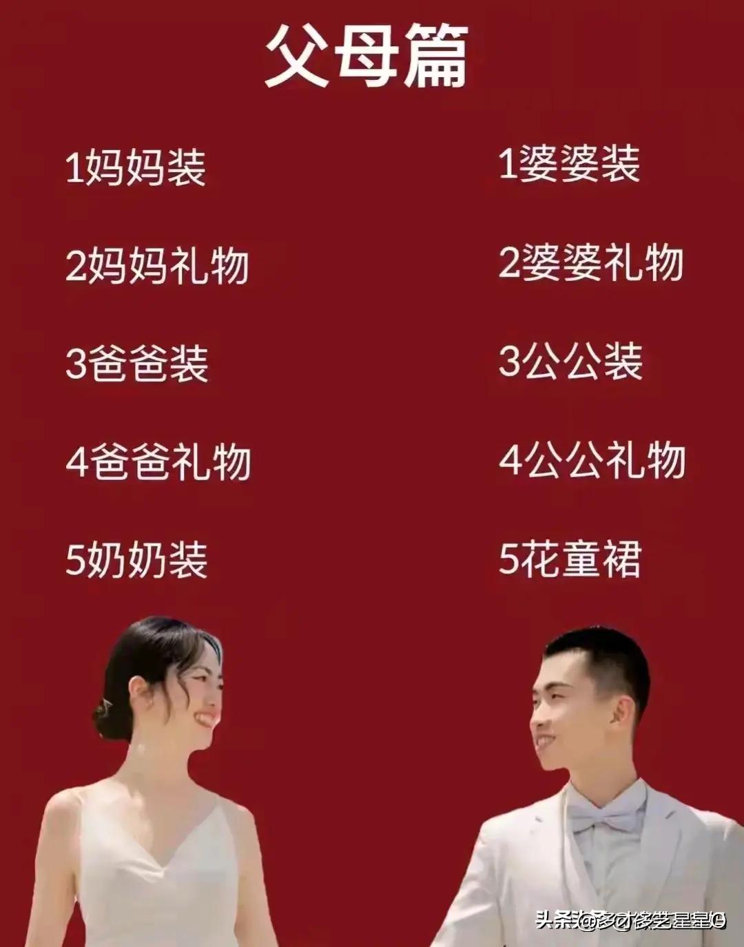 结婚拜堂仪式说词,看完涨知识合集