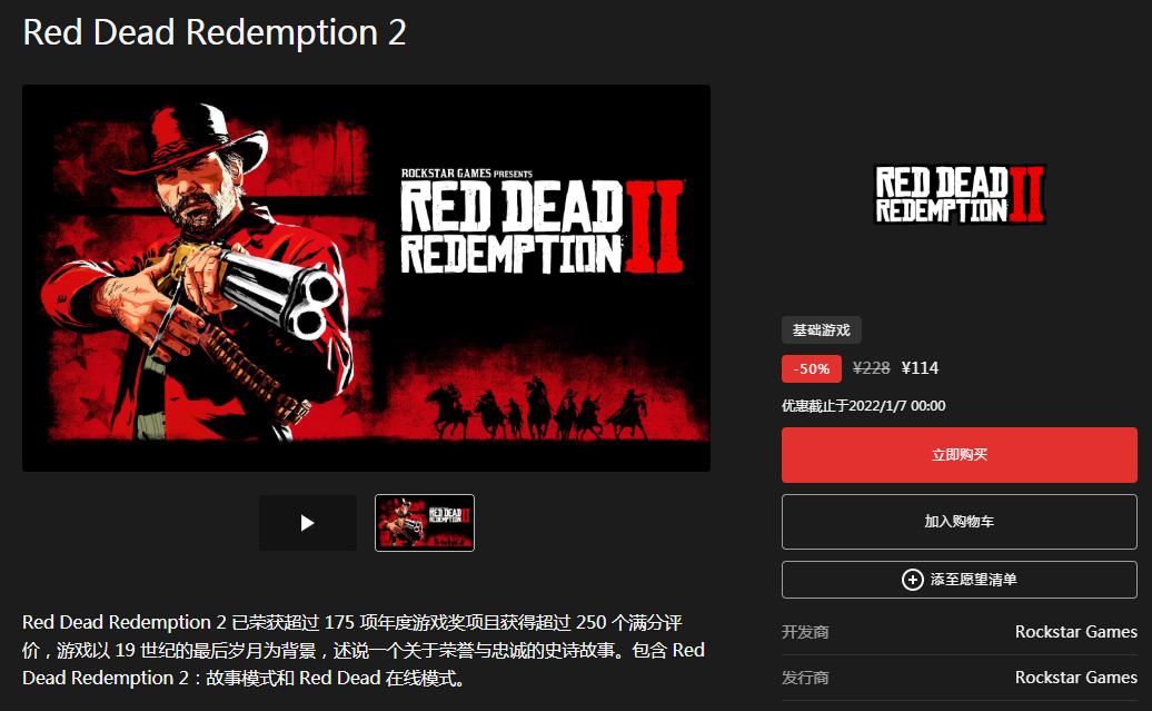 epic2021冬促必买游戏,epic冬促推荐价格低的