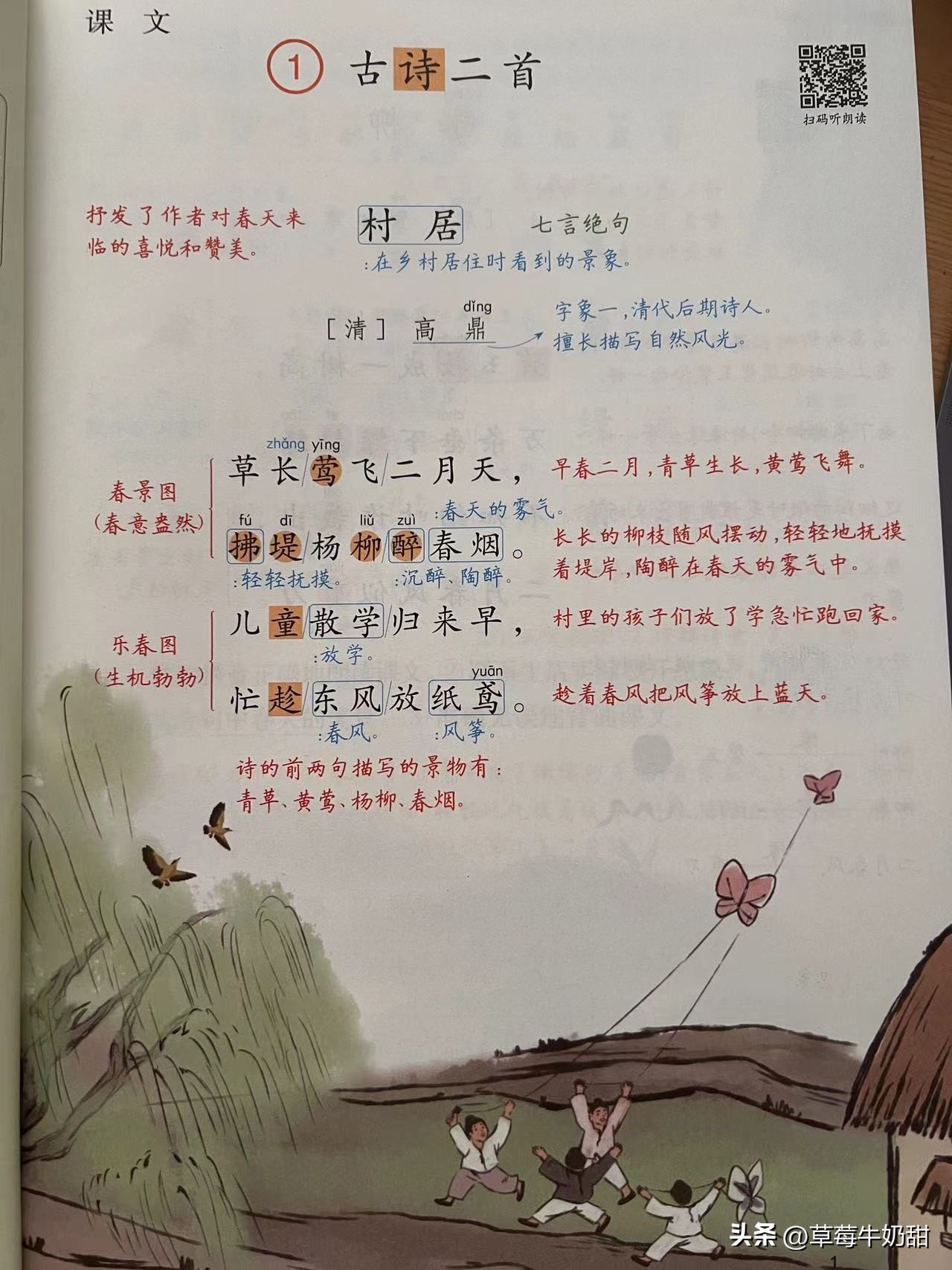 教材帮2024版和学霸笔记选哪个,2023教材帮和教材全解哪个好