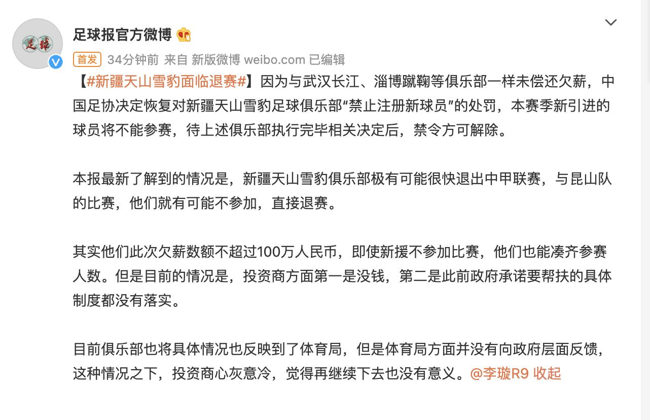 中国足球沦为笑话！多达5队可能退出联赛，陈戌源功不可没
