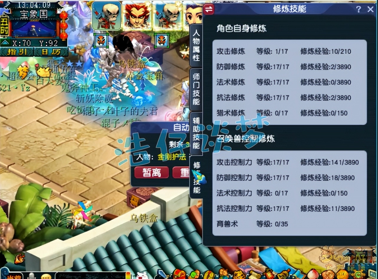 梦幻西游新手化生寺最全攻略,梦幻西游化生寺平民玩几级