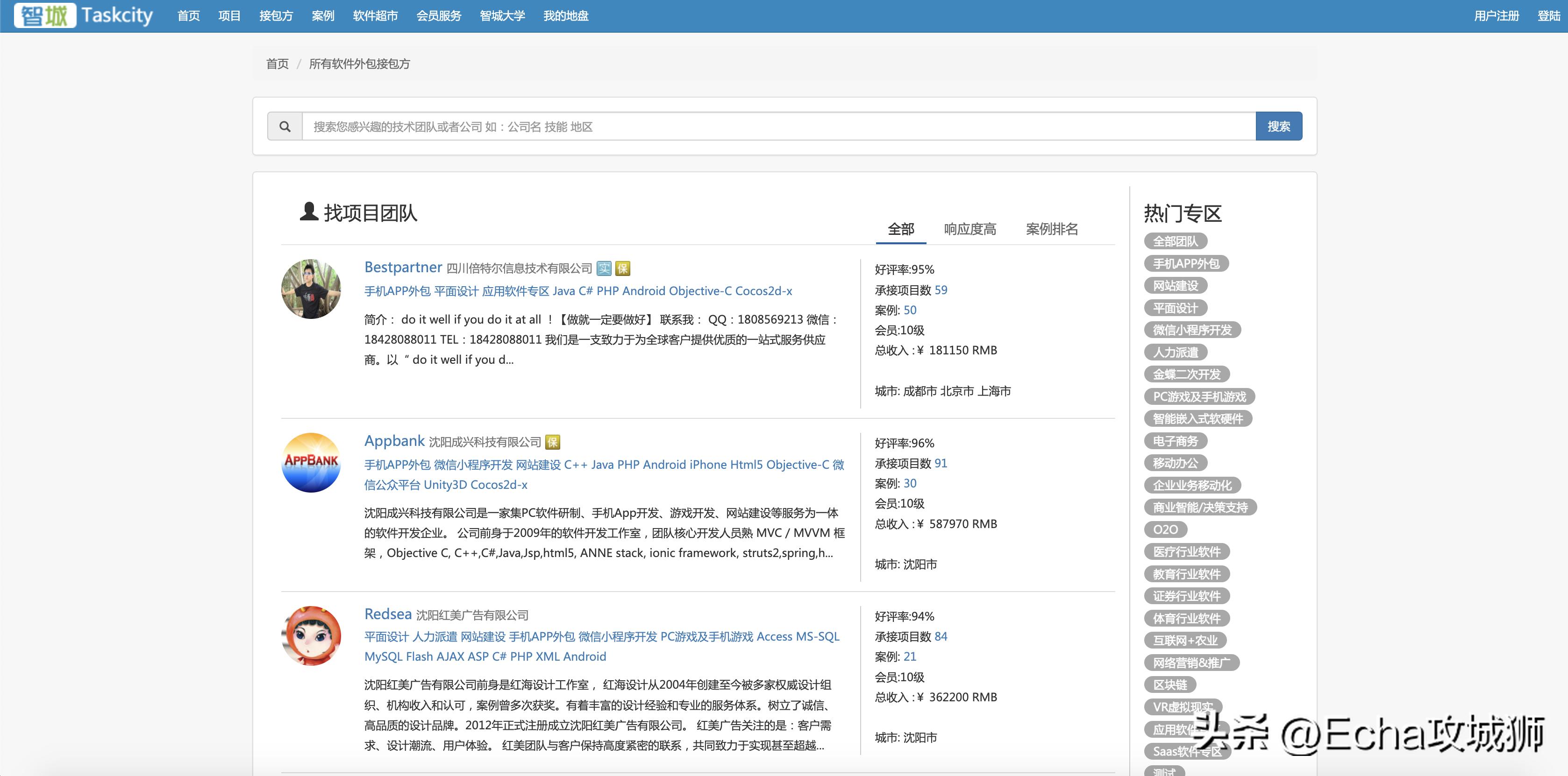 程序员接私活平台好的有哪些,小白程序员接私活平台