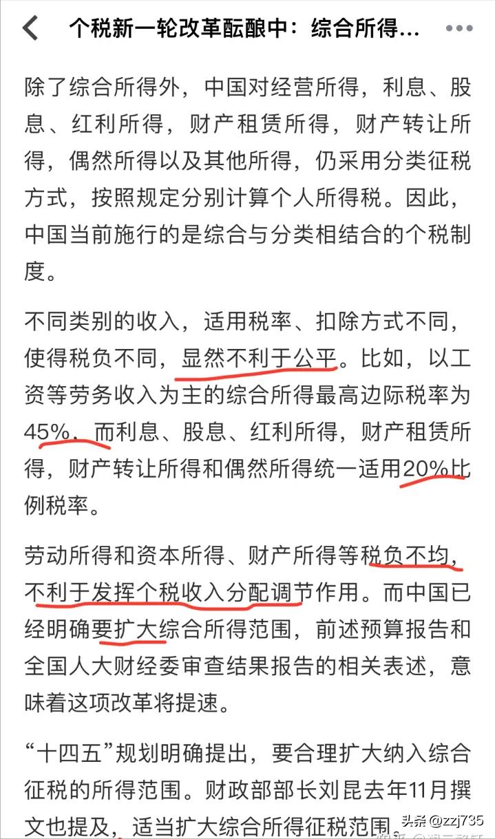 个税改革是一个逐步完善的过程 (个税新一轮改革酝酿)
