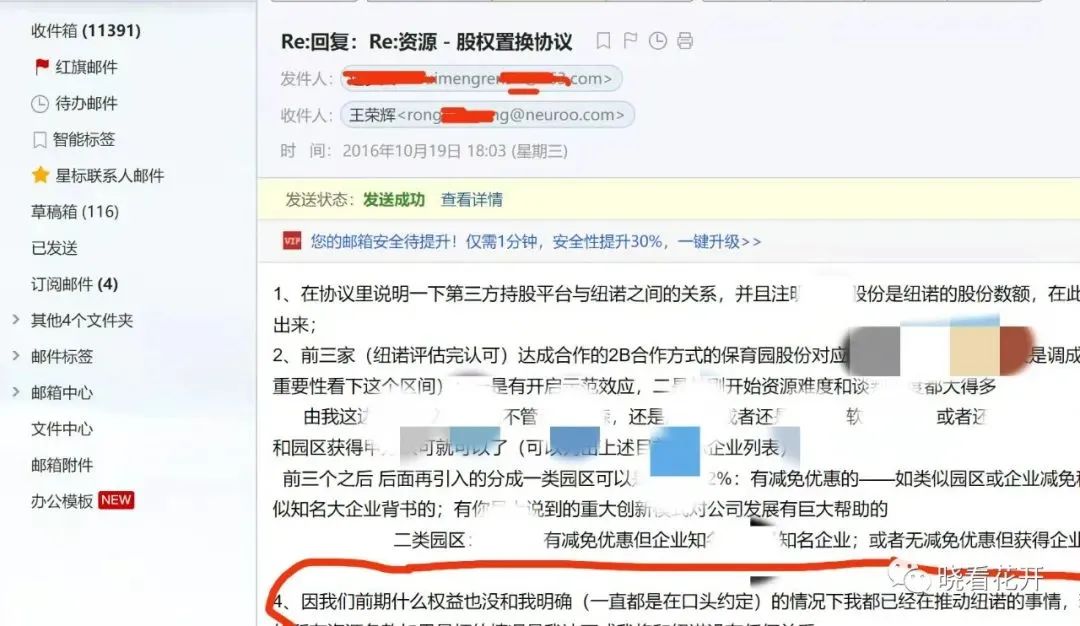 股东起诉、合伙人硬怼、家长索费，悲情女创业者为何欠这么多债？