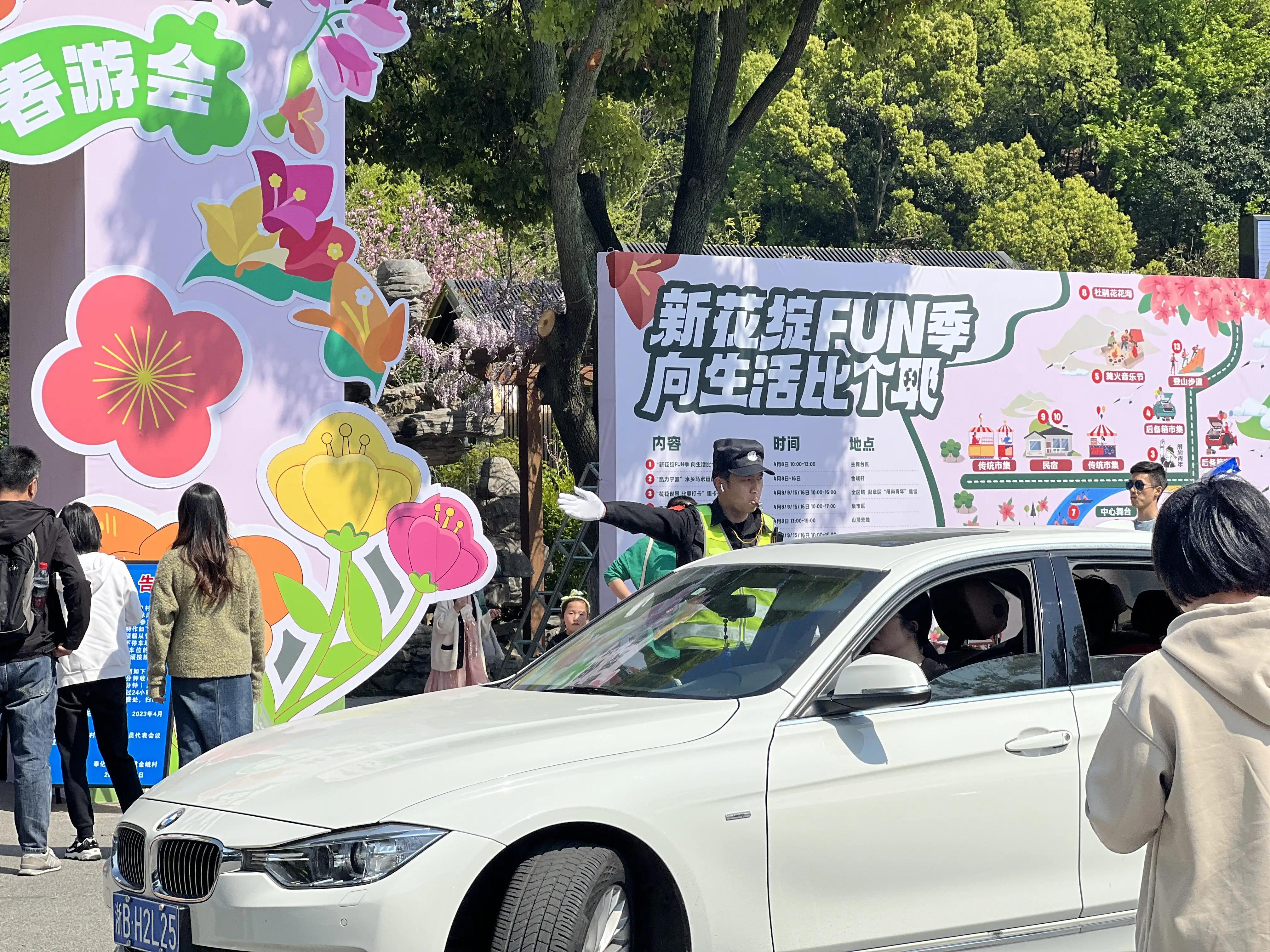 捷达保安全力做好奉化金峨杜鹃花文化旅游休闲文化节安保工作