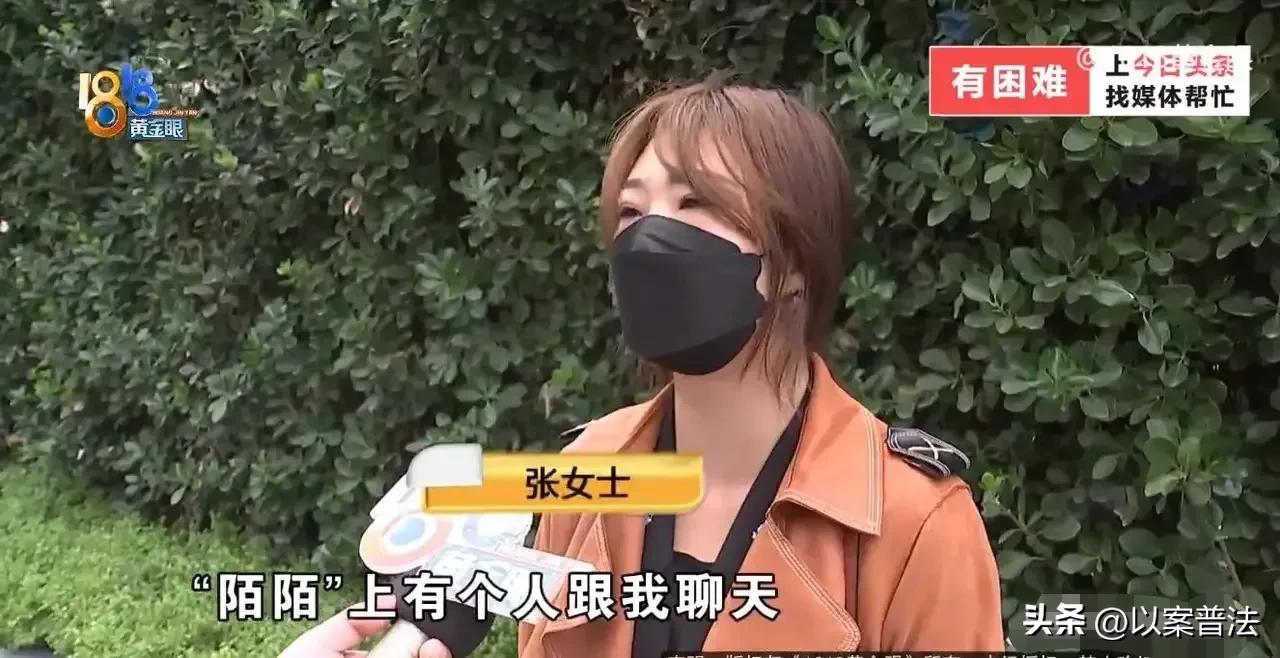 以案普法：“陌陌”结识“保时捷”，姑娘心动“捞偏门”