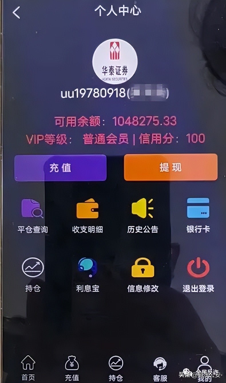 网上遇到渣男骗局,网上骗人的渣男