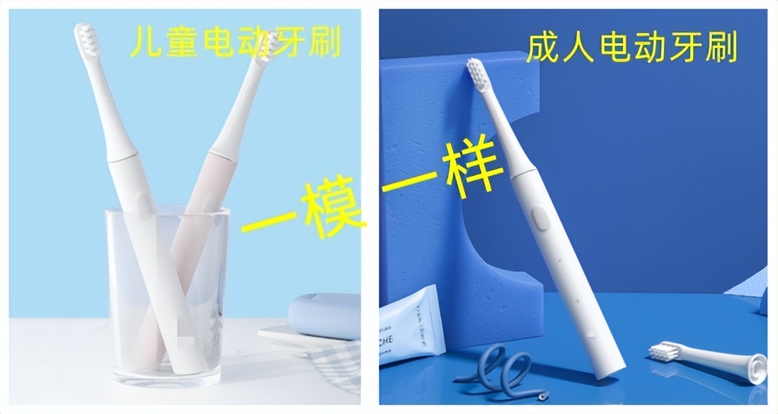 儿童电动牙刷的危害副作用汇总,儿童电动牙刷的3大危害汇总