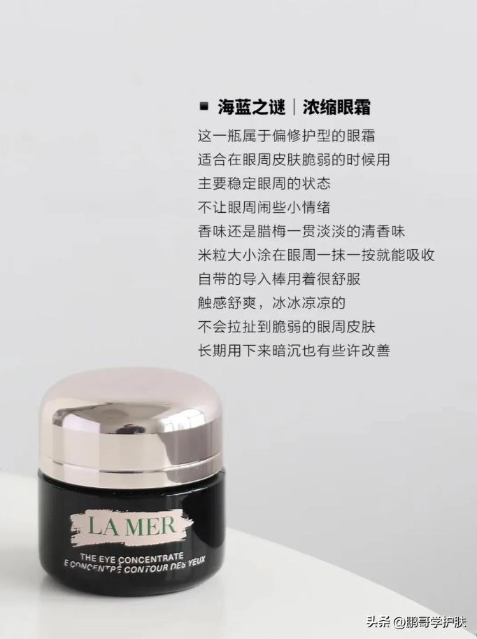 眼霜哪款才是真正有效好用,适合25岁左右使用的眼霜十大排行