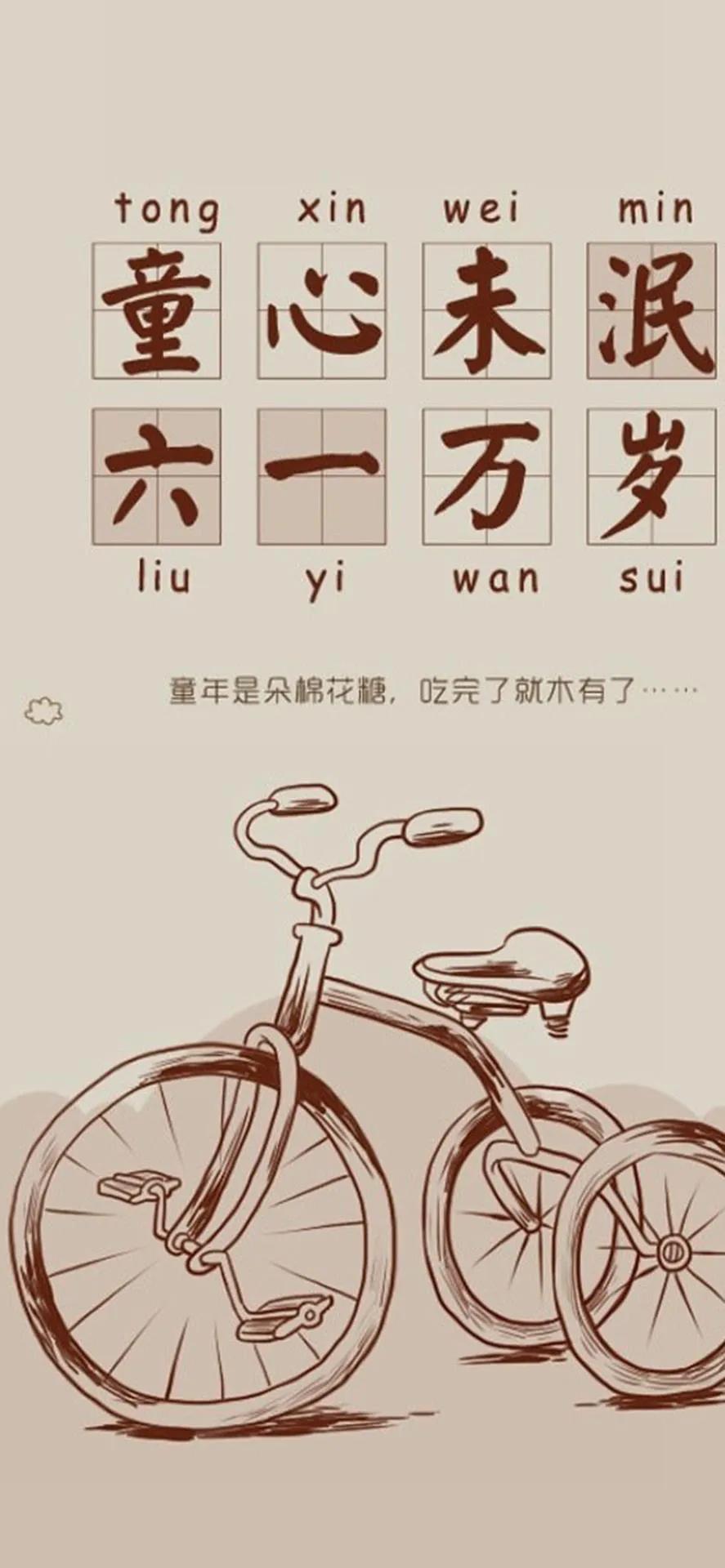 六一插画涂鸦壁纸,六一儿童节动漫壁纸