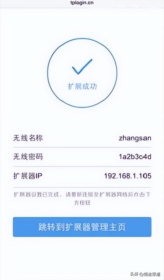tl-wa932re路由器用手机怎么设置,tplinkwa932无线扩展器怎么设置
