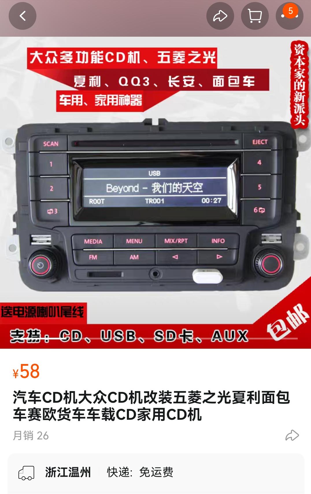 居家隔离期间无聊下单车用CD机改装家用CD*放播**器